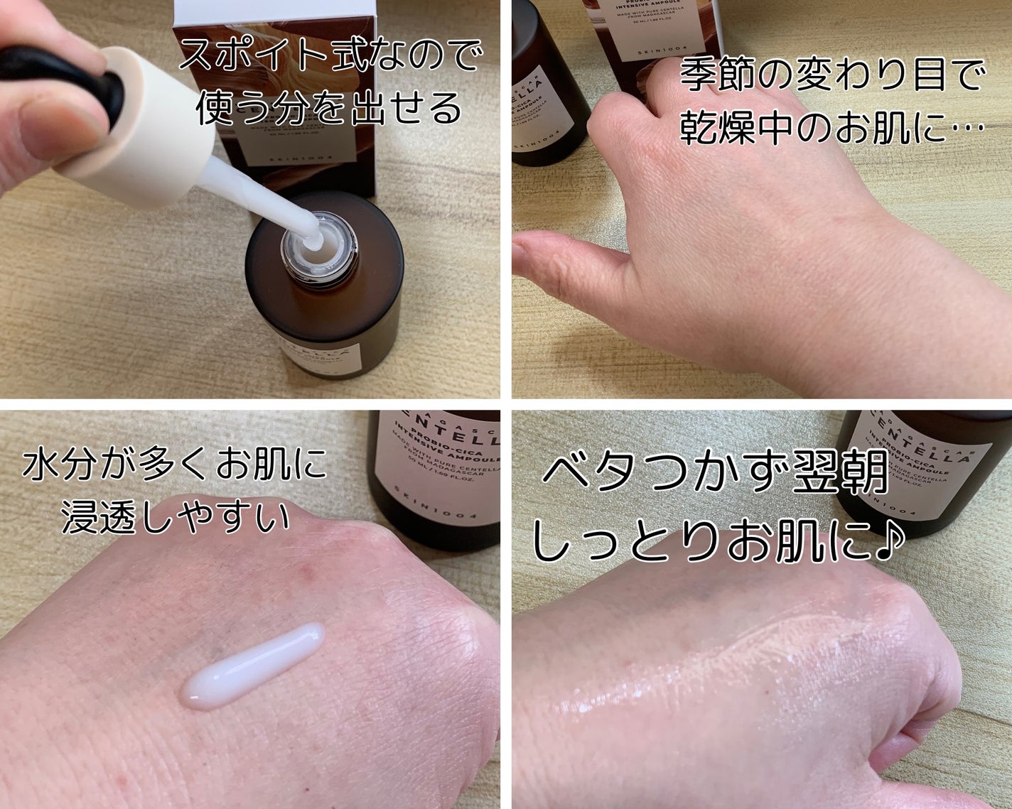 プロバイオシカ インテンシブ アンプル/SKIN1004/美容液を使ったクチコミ(1枚目)