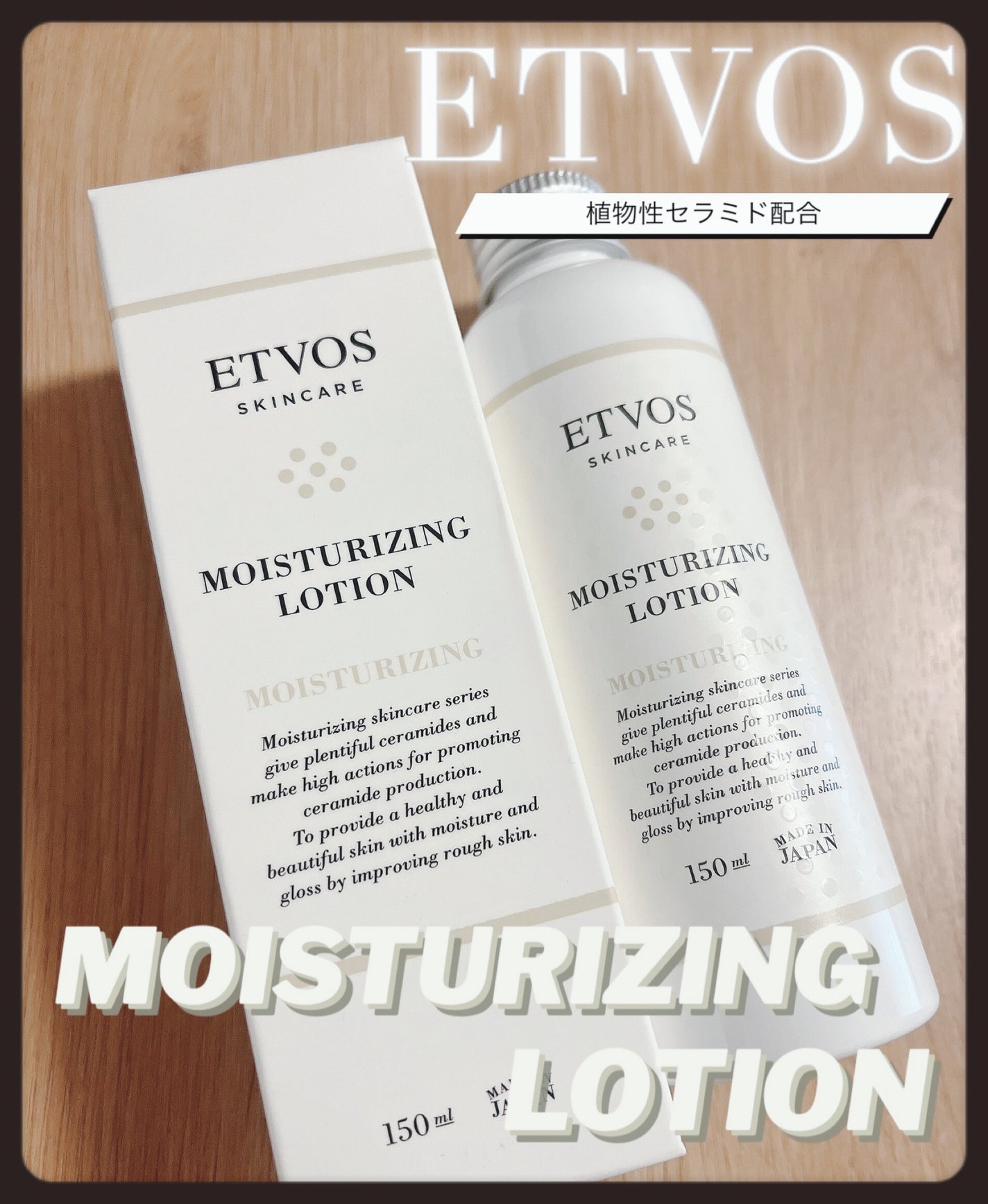 モイスチャライジングローション/エトヴォス/化粧水を使ったクチコミ(1枚目)