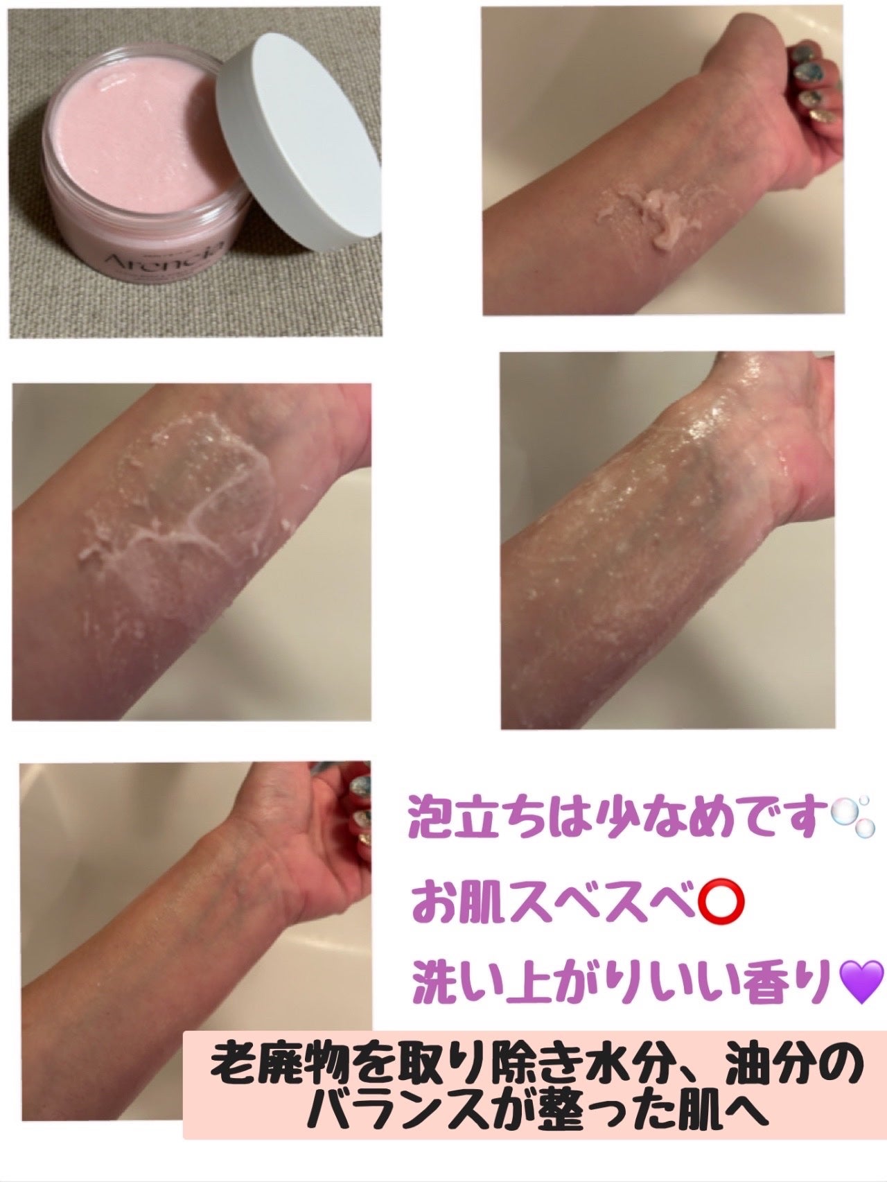 まゆ on LIPS 「Arencia様より@Arencia.jp🍑お尻もちスクラブ💜..」(2枚目)