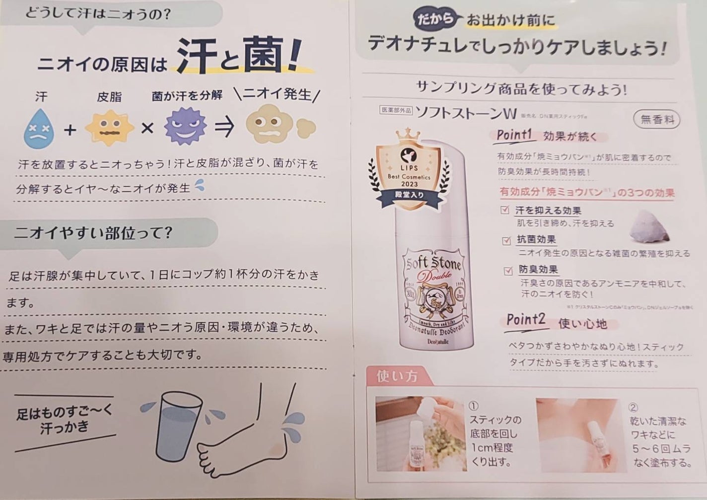 è¬çšãœããã¹ããŒã³ïŒ·/ããªããã¥ã¬/ããªãã©ã³ãã»å¶æ±å€ã䜿ã£ãã¯ãã³ãïŒ3æç®ïŒ