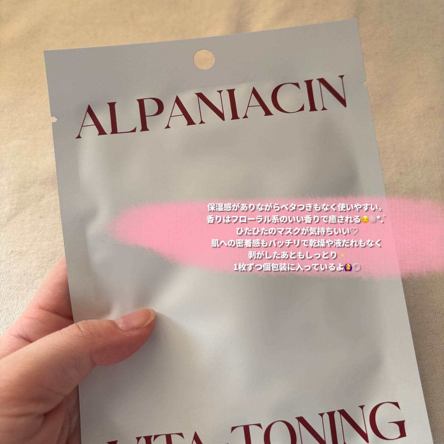 アルファNビタトーニングレッドオイルマスク/ShionLe/シートマスク・パックを使ったクチコミ(3枚目)
