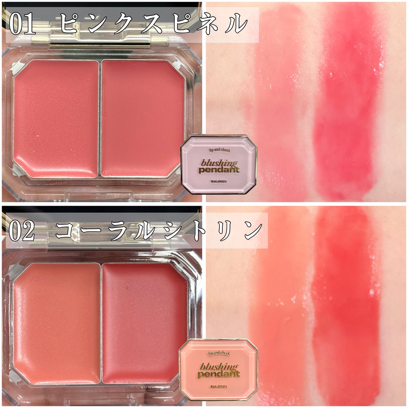 Lip &Cheek Blushing Pendant /alternativestereo/ジェル・クリームチークを使ったクチコミ(3枚目)