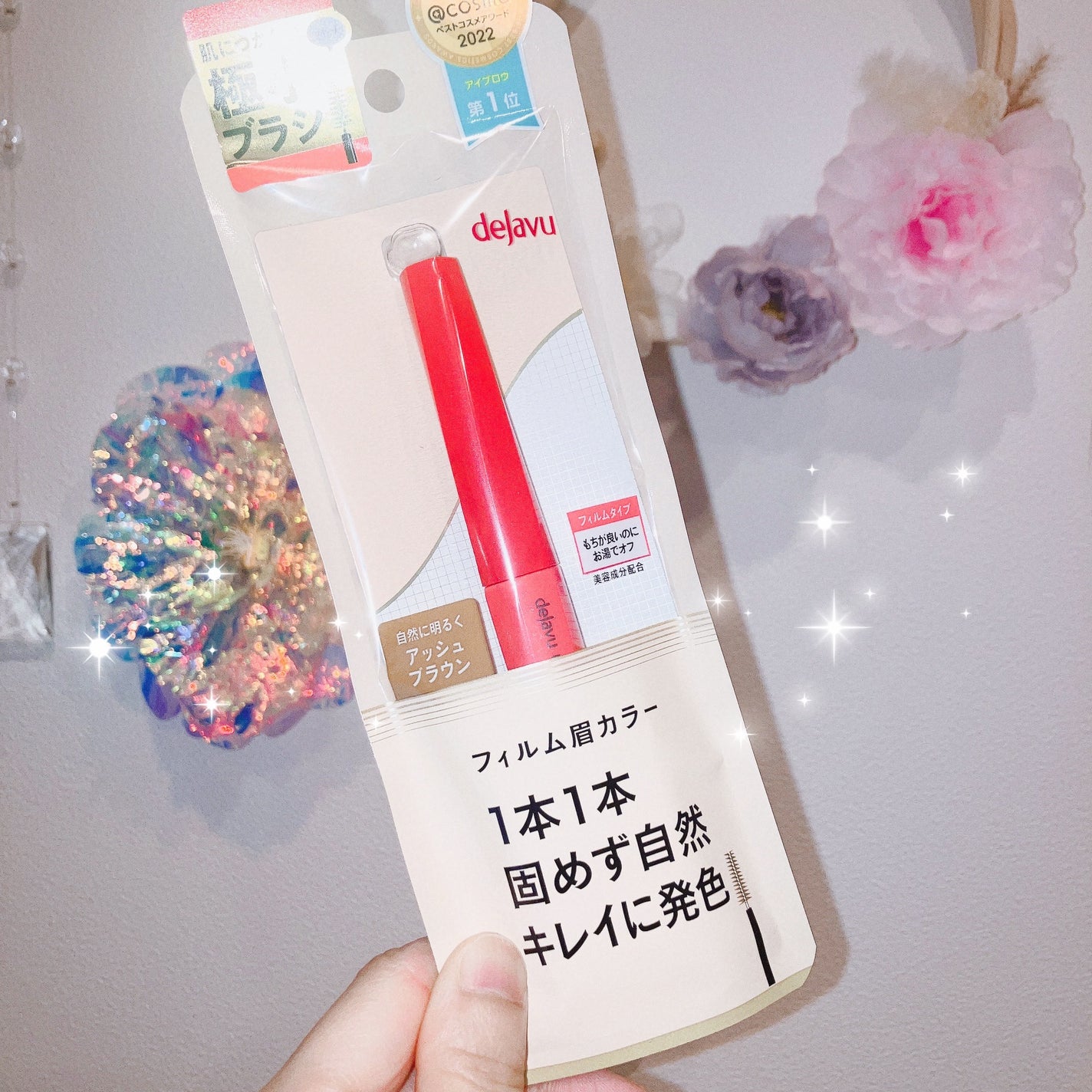 フィルム眉カラー/デジャヴュ/眉マスカラを使ったクチコミ(1枚目)