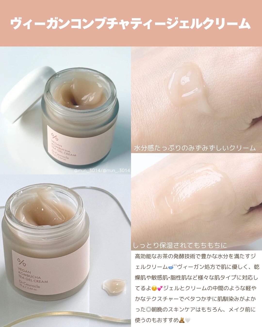 ヴィーガンコンブチャ ティー エッセンス/Dr.Ceuracle/オールインワン化粧品を使ったクチコミ（3枚目）