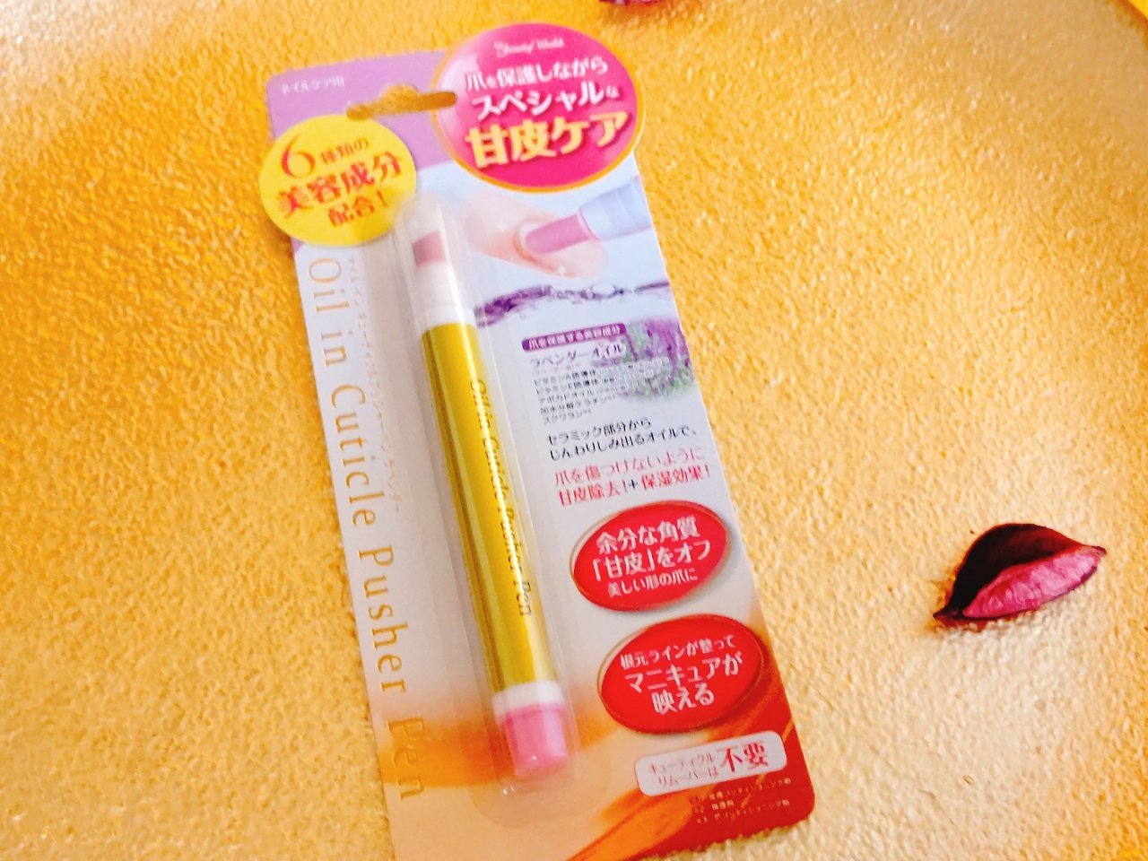 オイルインキューティクルプッシャーペン/ビューティーワールド/ネイル用品を使ったクチコミ（1枚目）