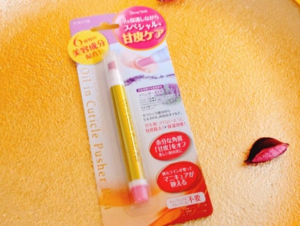 オイルインキューティクルプッシャーペン/ビューティーワールド/ネイル用品を使ったクチコミ(1枚目)