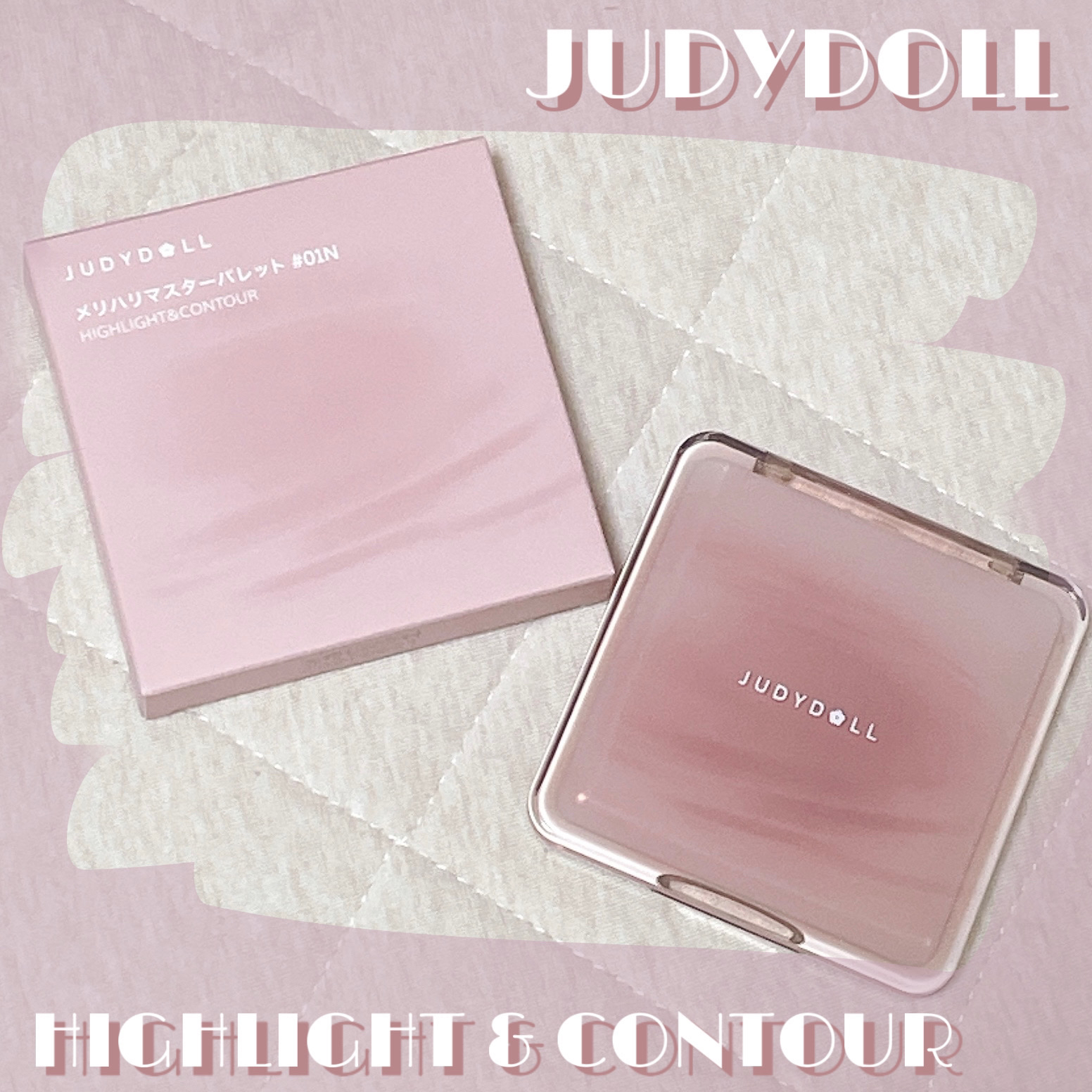 JUDYDOLL メリハリマスターパレット/JUDYDOLL/パウダーハイライトを使ったクチコミ（1枚目）