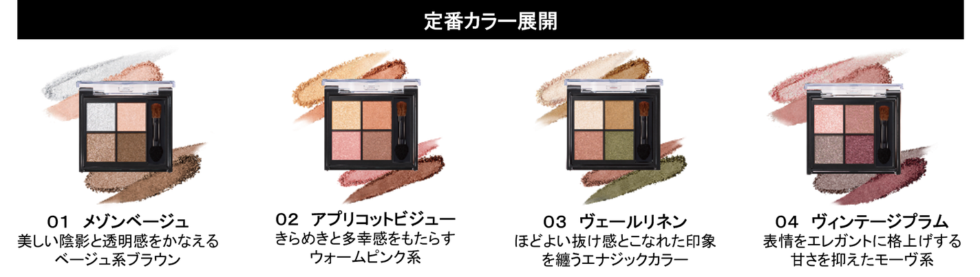 キスミー フェルム「スタイリングアイパレット」からピンクベージュの限定色が登場!の画像