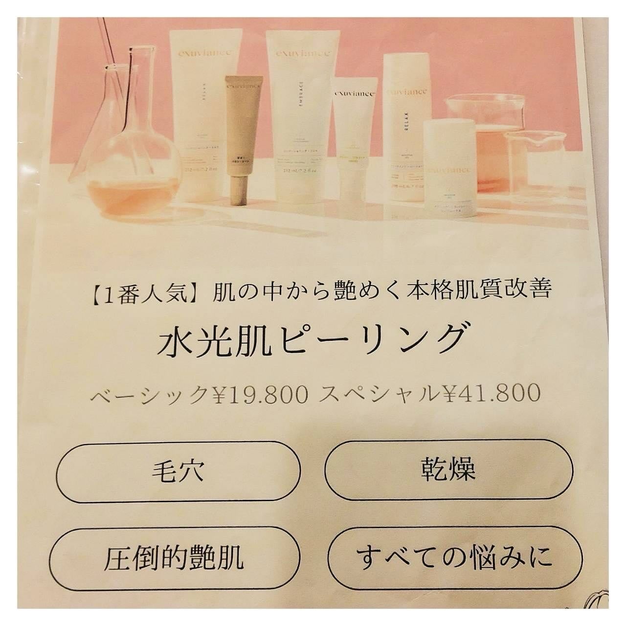 青山ニナ@コスメコンシェルジュインストラクター on LIPS 「医療じゃなくてもここまでのケアができる時代東京美肌管理サロン(..」(3枚目)