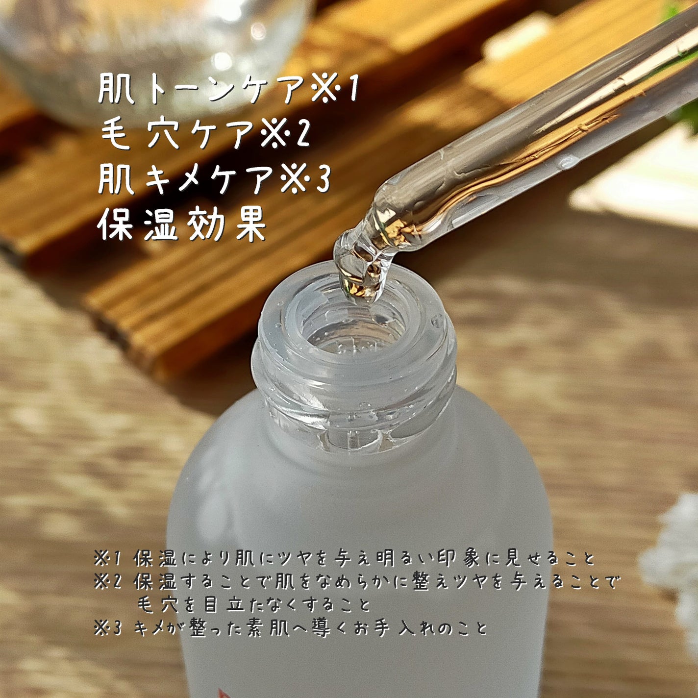 ガラク ナイアシン 3.0 エッセンス/manyo/美容液を使ったクチコミ(2枚目)