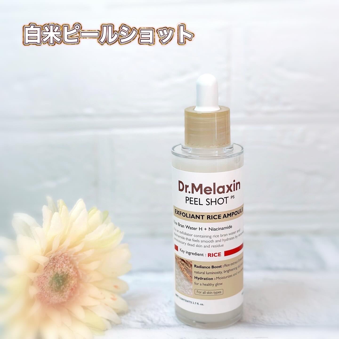 白米ピールショットゴマージュアンプル/Dr.Melaxin/美容液を使ったクチコミ（2枚目）