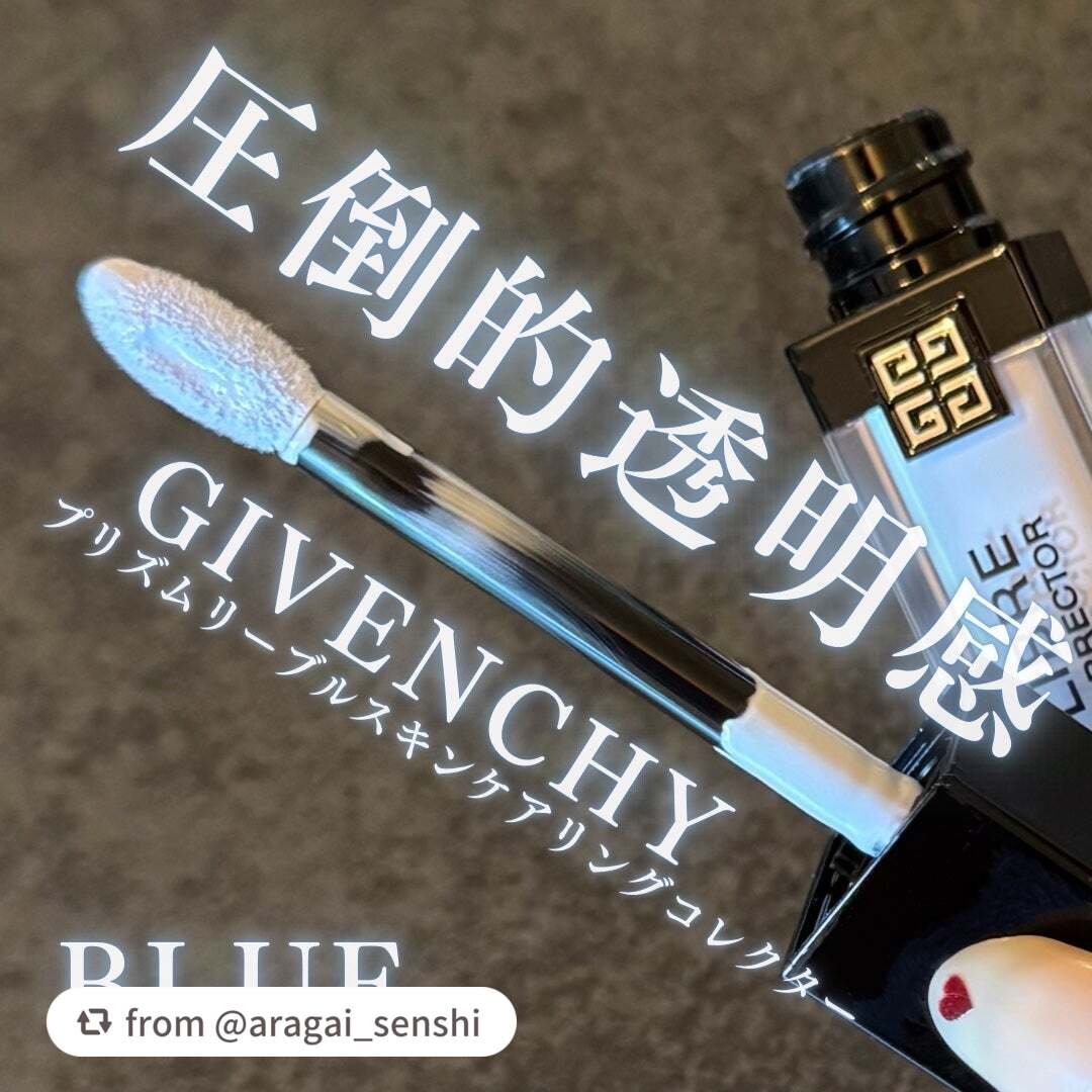 プリズム・リーブル・スキンケアリング・コレクター/GIVENCHY/化粧下地を使ったクチコミ(1枚目)