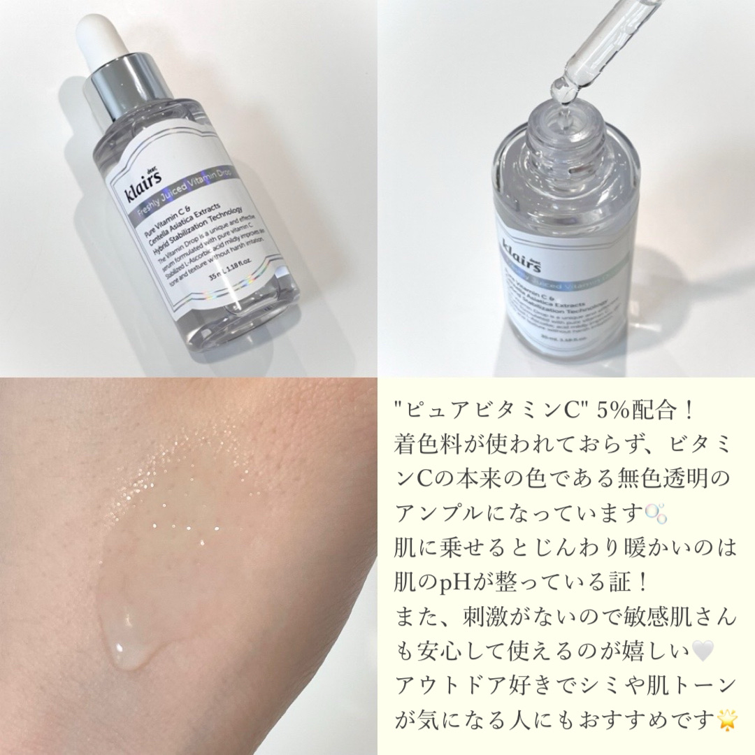 フレッシュリージュースドビタミンドロップ(35ml)/Klairs/美容液を使ったクチコミ（2枚目）