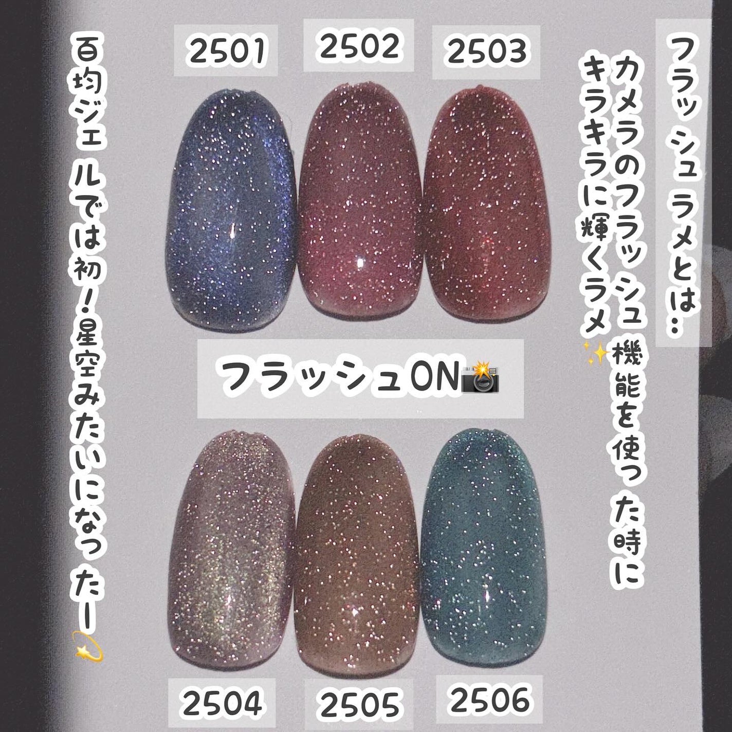 パルP フラッシュマグジェル/parkikoi/ジェルネイルを使ったクチコミ(5枚目)