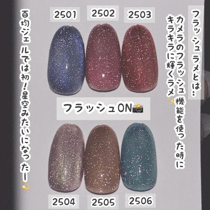 パルP フラッシュマグジェル/parkikoi/ジェルネイルを使ったクチコミ(5枚目)