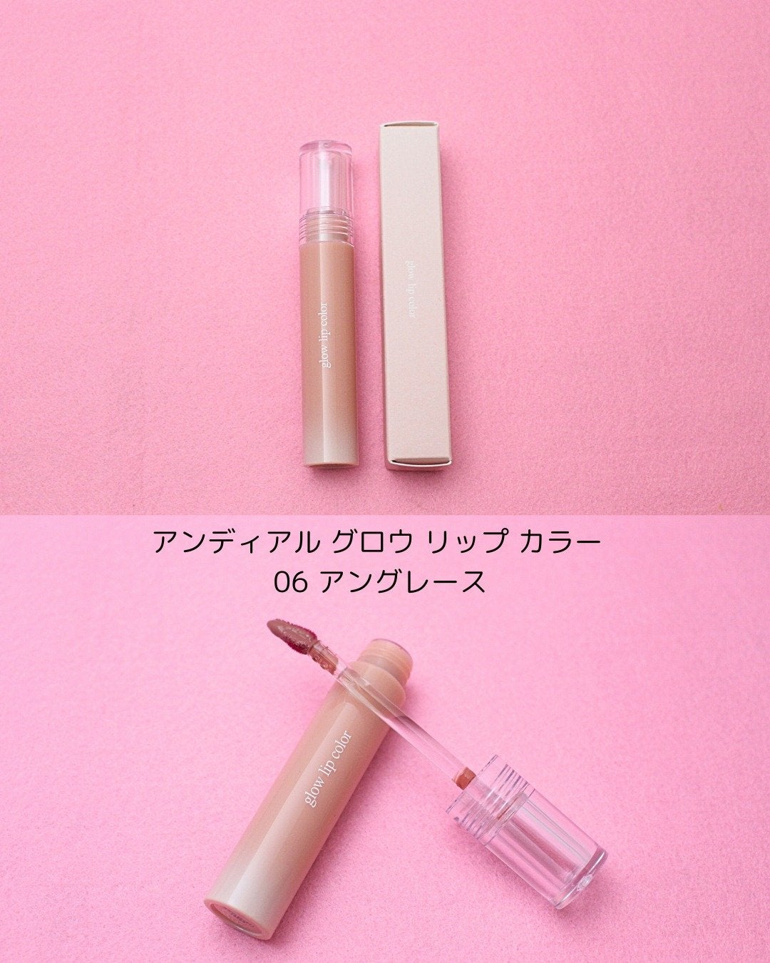 グロウリップカラー/and:ar/口紅を使ったクチコミ(8枚目)