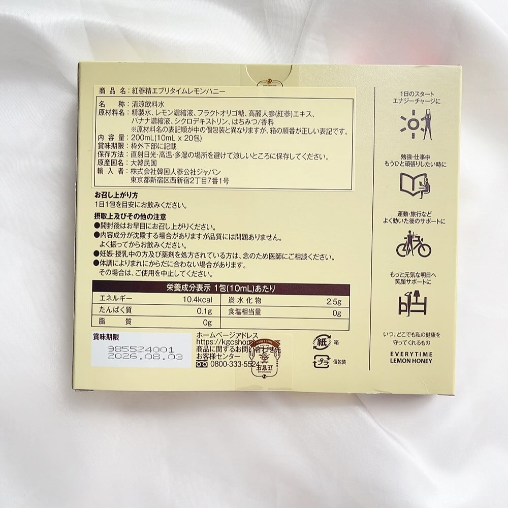 ジョンガンジャン 紅参精エブリタイム レモンハニー/正官庄/栄養ドリンクを使ったクチコミ（3枚目）