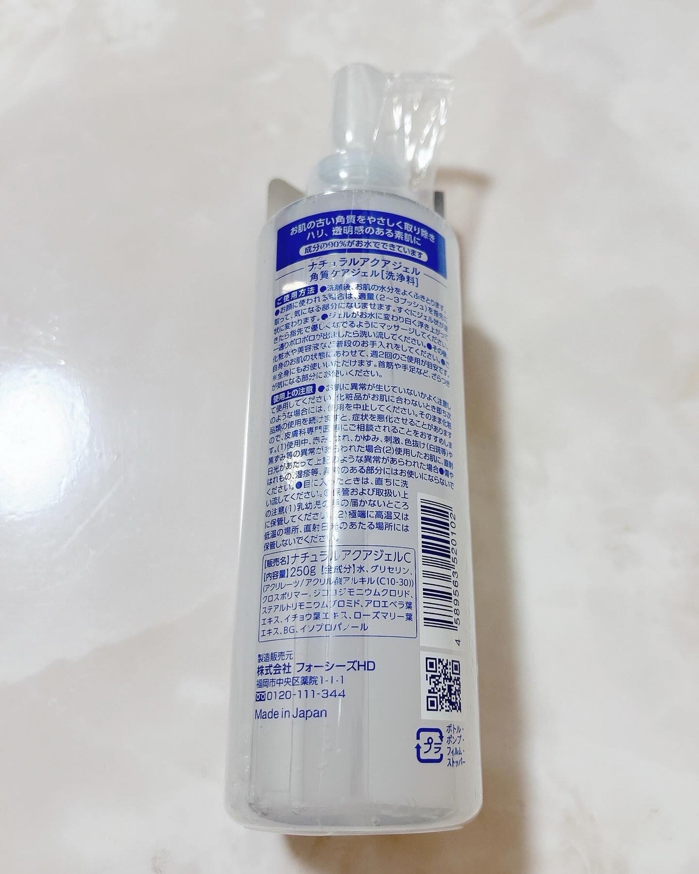 ナチュラルアクアジェル/Cure/ピーリングを使ったクチコミ(2枚目)