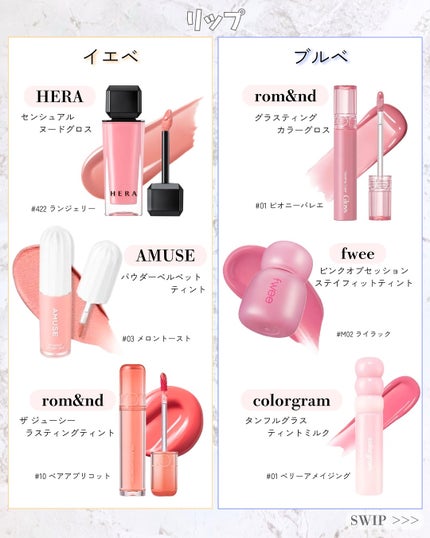 Toaðãšã on LIPS ãæ¡ã®ææã«äœ¿ããã!ãã¬ã³ãéåœã³ã¹ã¡ðžã€ãšãã»ãã«ãå¥ããã..ãïŒ4æç®ïŒ