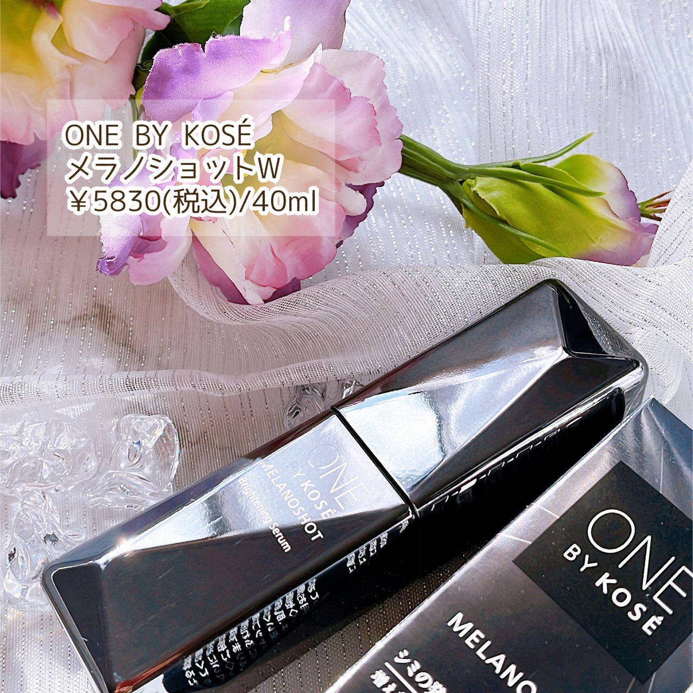 メラノショット W/ONE BY KOSE/美容液を使ったクチコミ(2枚目)