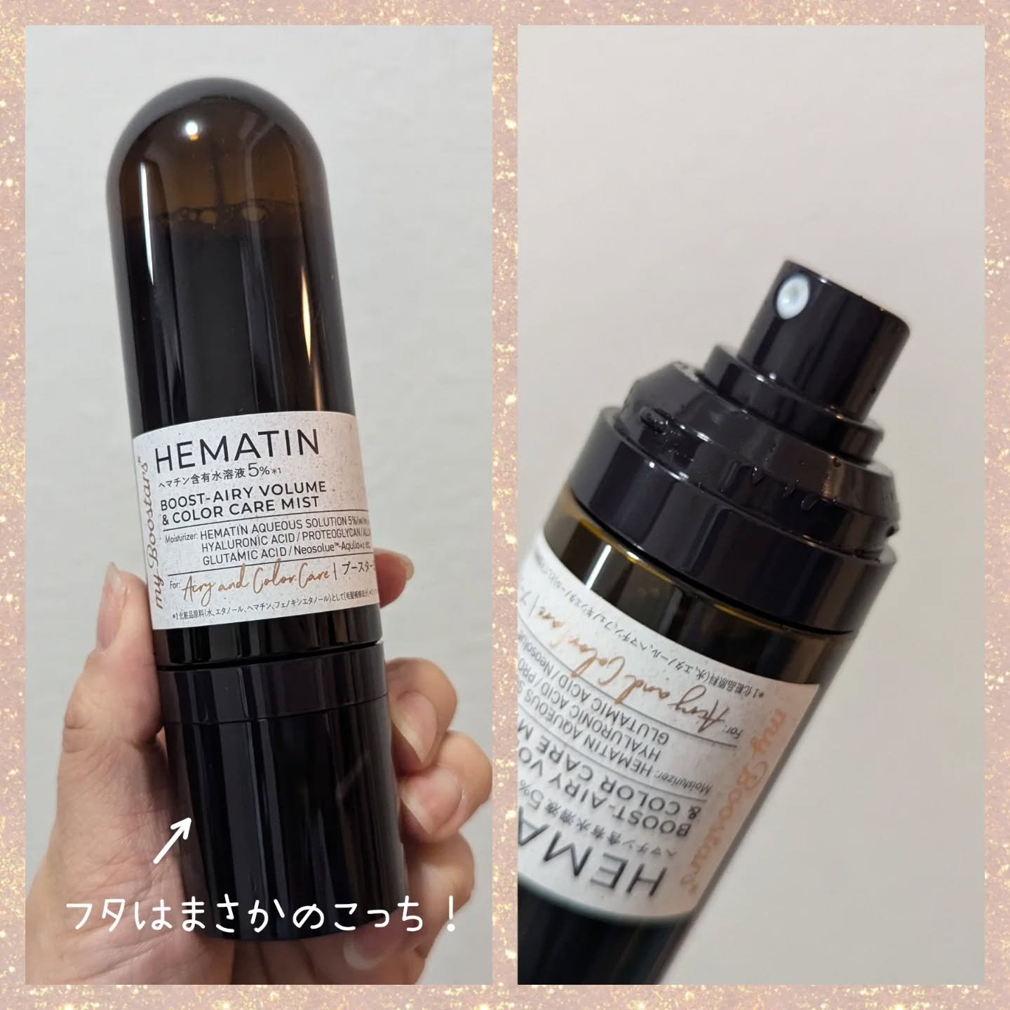 ヘマチン ブースター ミスト/マイブースターズ/ヘアマスク・ヘアパックを使ったクチコミ（2枚目）