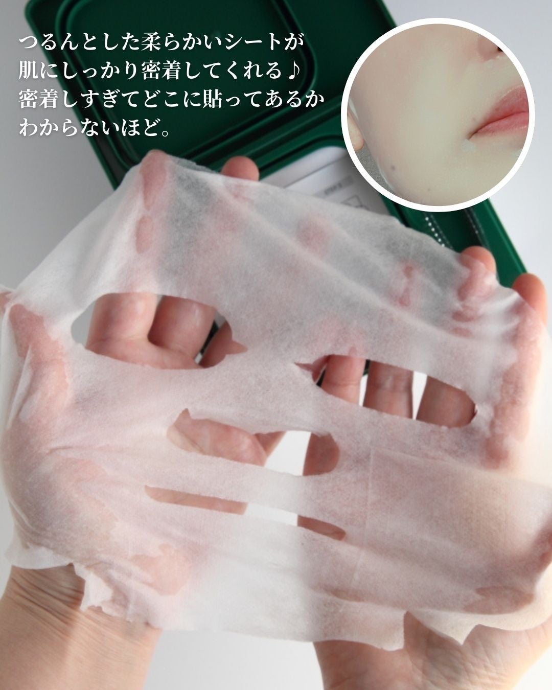 CICA デイリーリッチマスク/VT/シートマスク・パックを使ったクチコミ(5枚目)