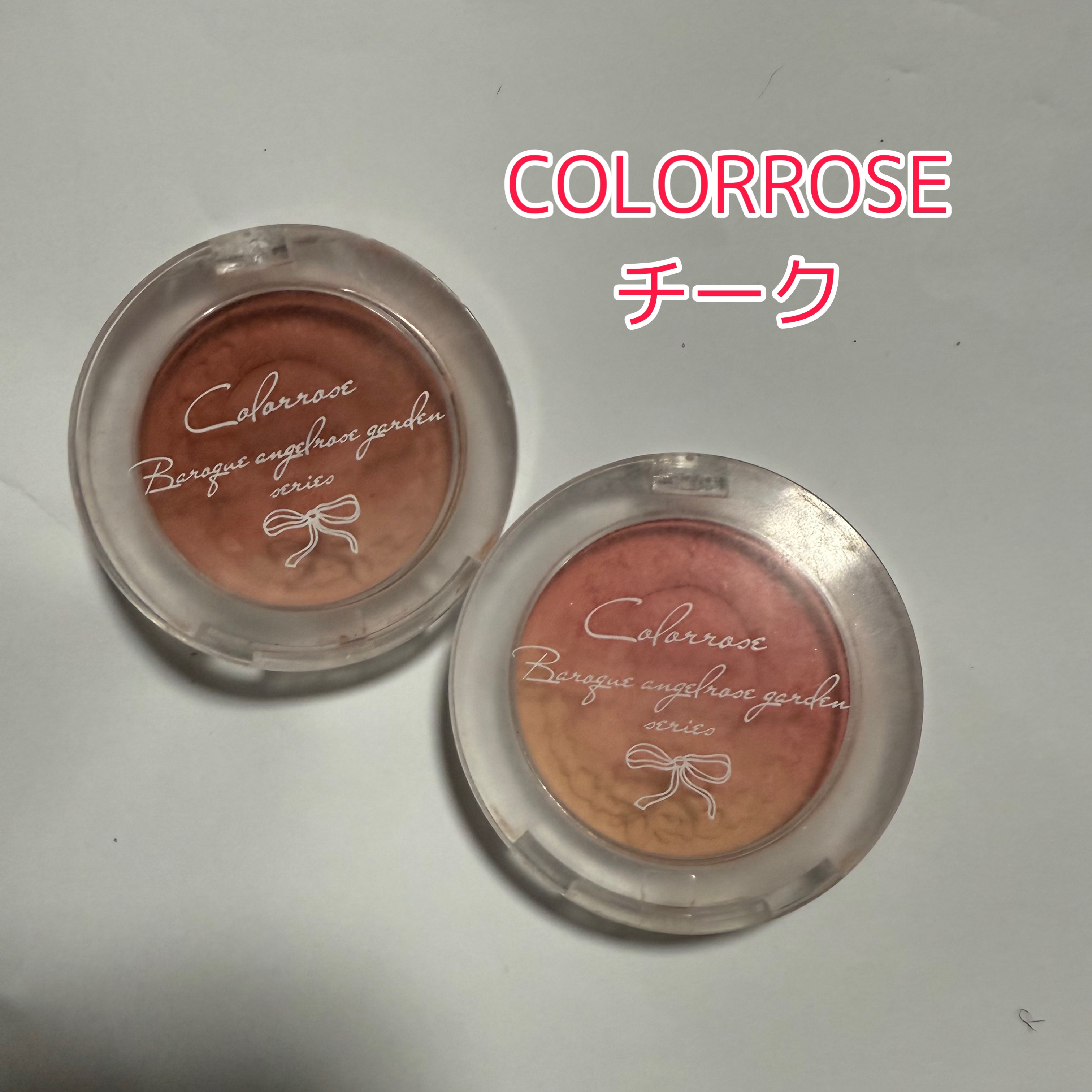 グラデーションエンボスチーク/COLORROSE/パウダーチークを使ったクチコミ（1枚目）