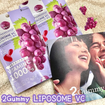 2Gummy LIPOSOME VC/2foods/美容サプリメントを使ったクチコミ(1枚目)