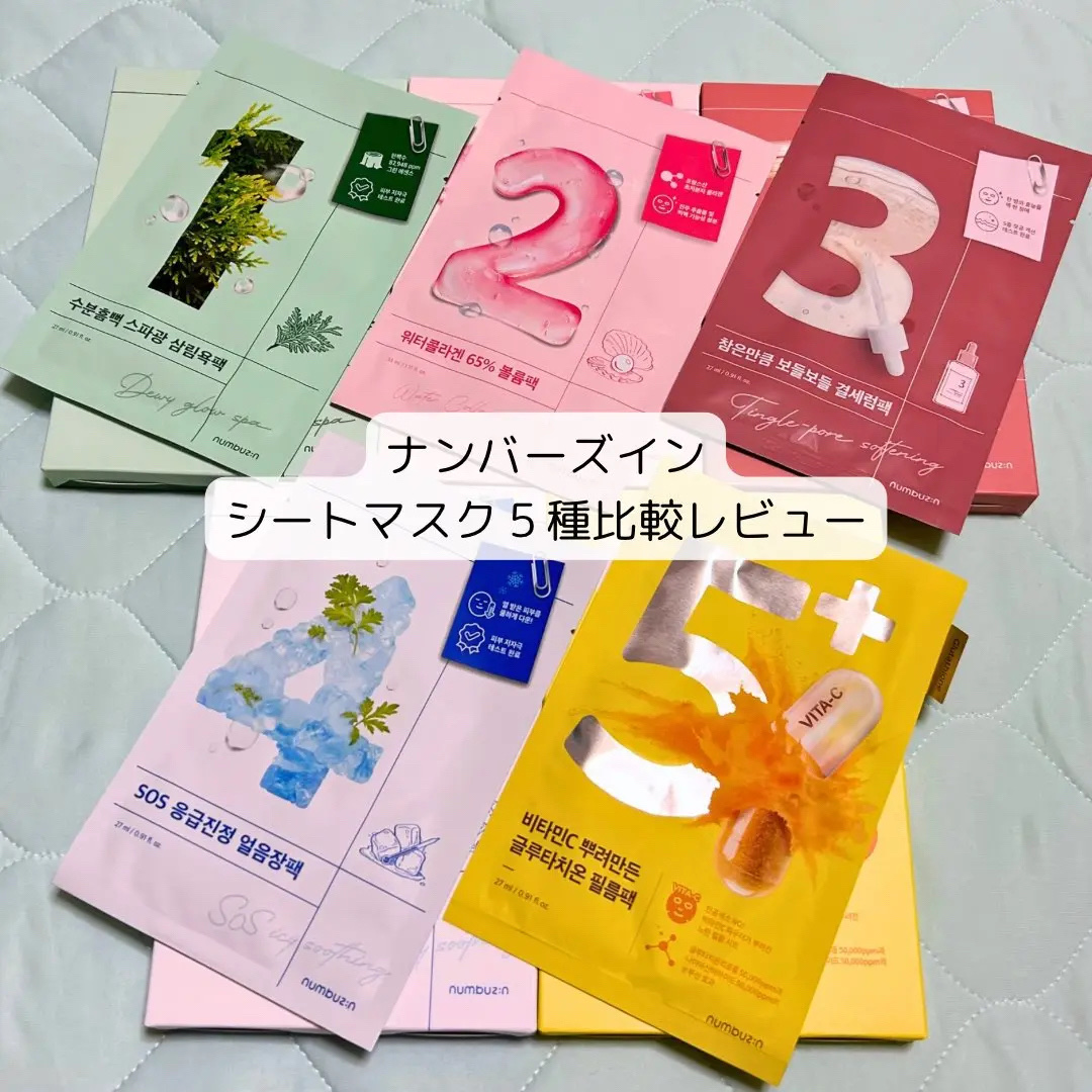 3番 すべすべキメケアシートマスク/numbuzin/シートマスク・パックを使ったクチコミ（1枚目）