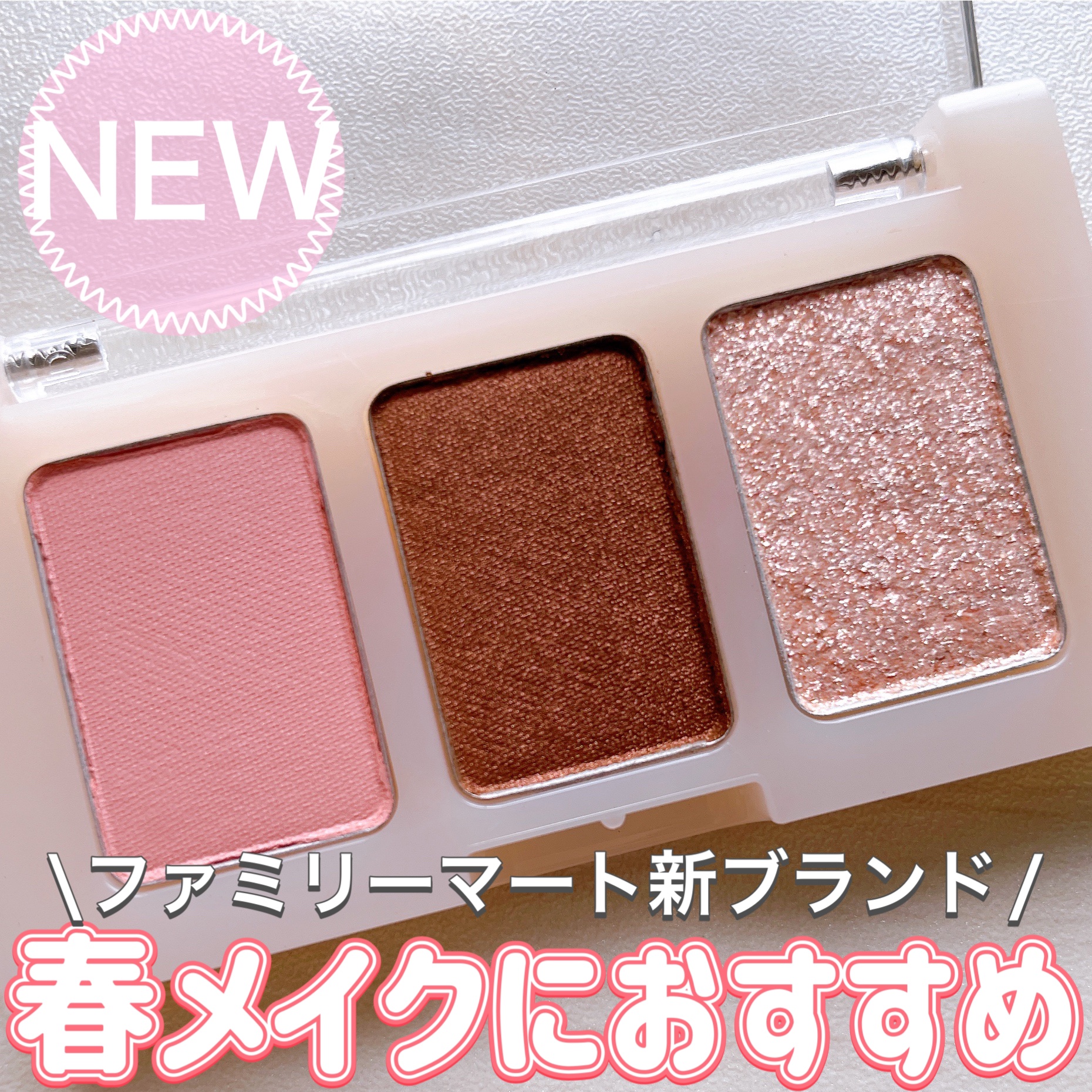 トリプルアイパレット/hana by hince/アイシャドウパレットを使ったクチコミ（1枚目）