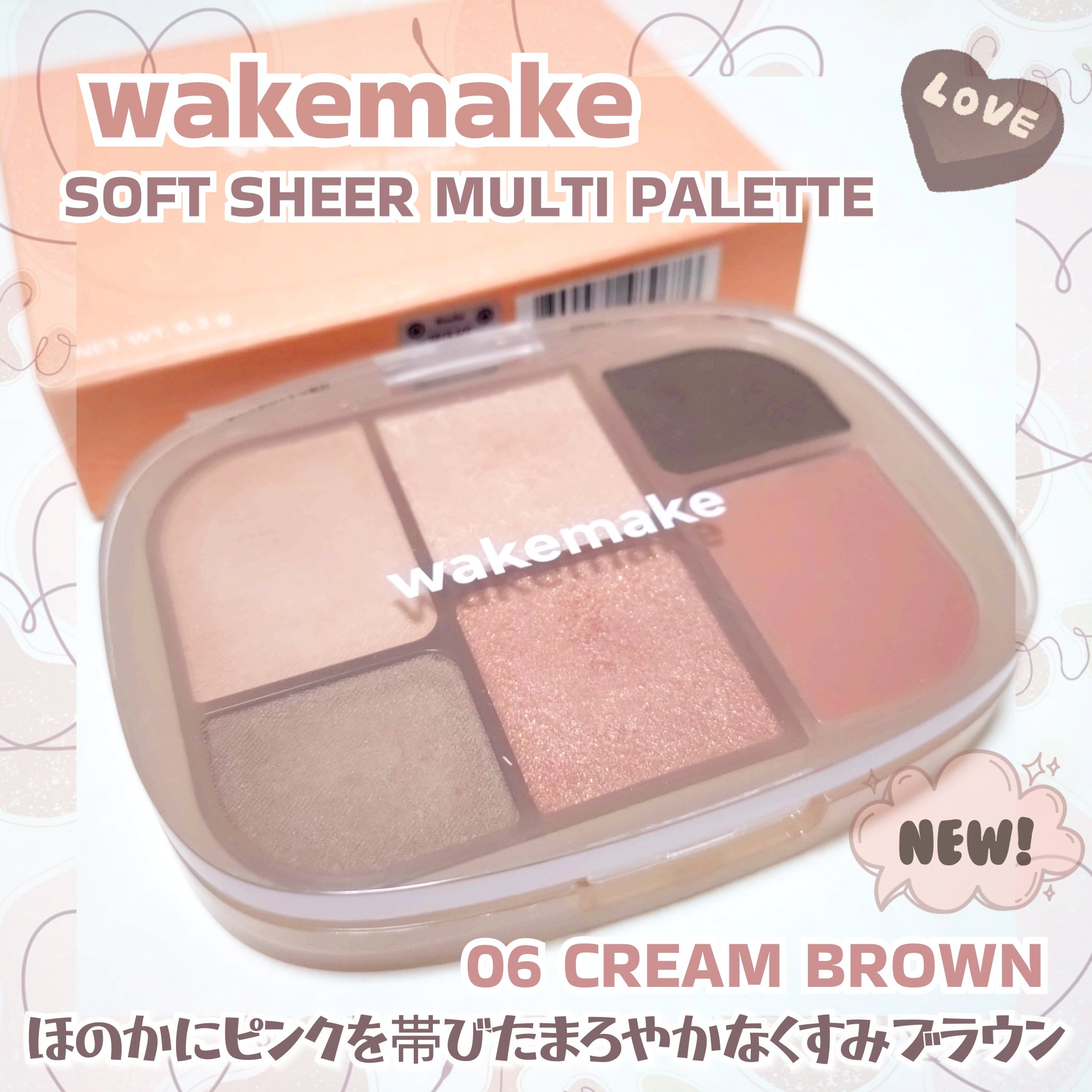 ソフトシアーマルチパレット/wakemake/アイシャドウパレットを使ったクチコミ（1枚目）