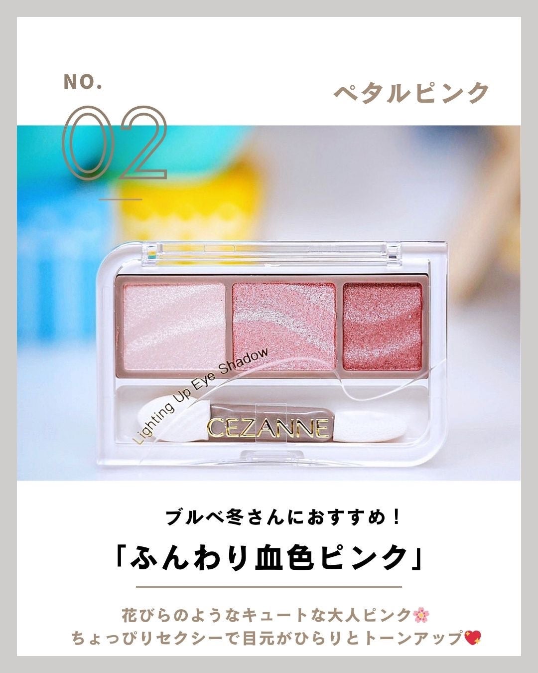 ライティングアップアイシャドウ/CEZANNE/アイシャドウを使ったクチコミ(4枚目)