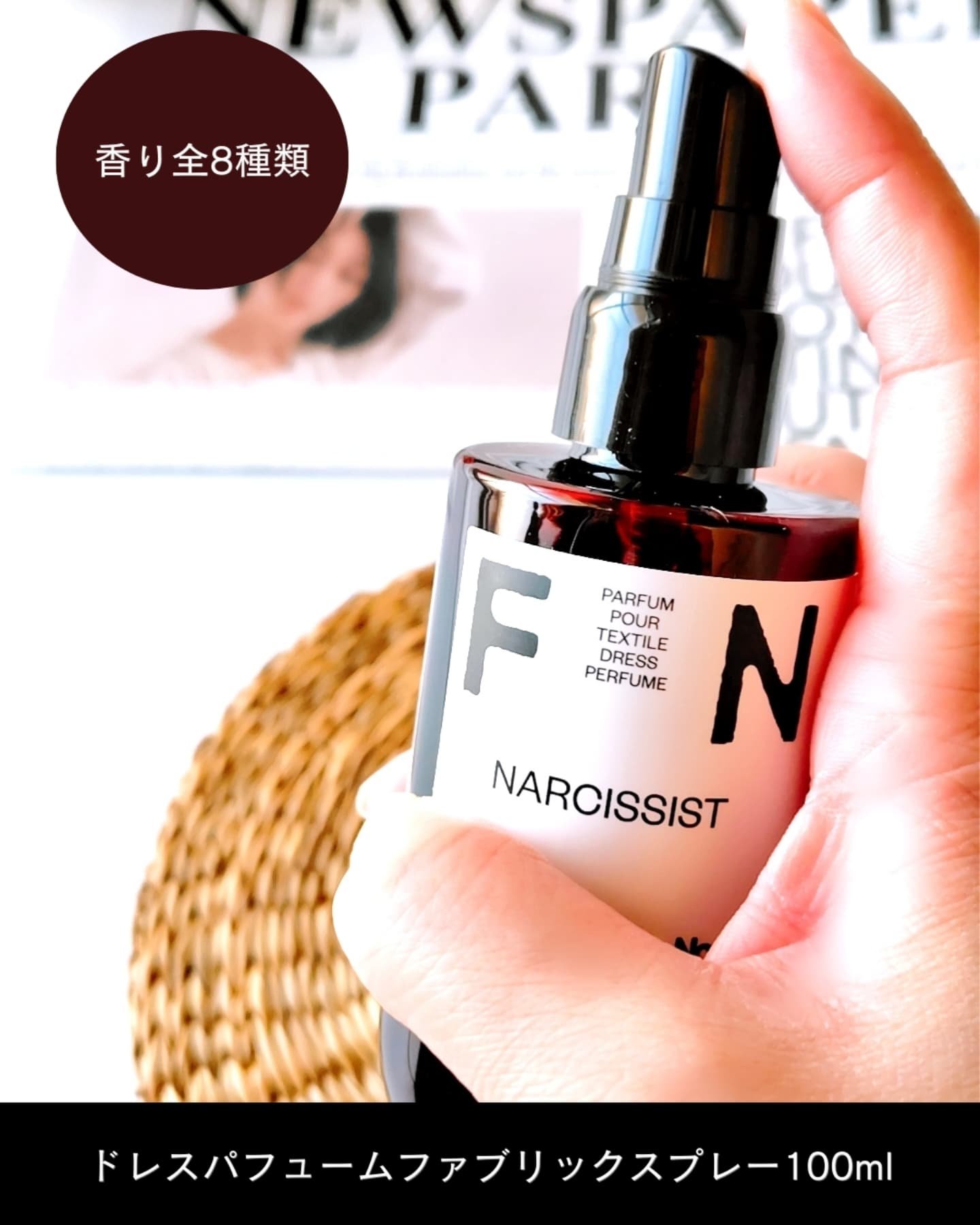 ドレスパフューム  - NARCISSIST/Factory Normal/ファブリックミストを使ったクチコミ（2枚目）