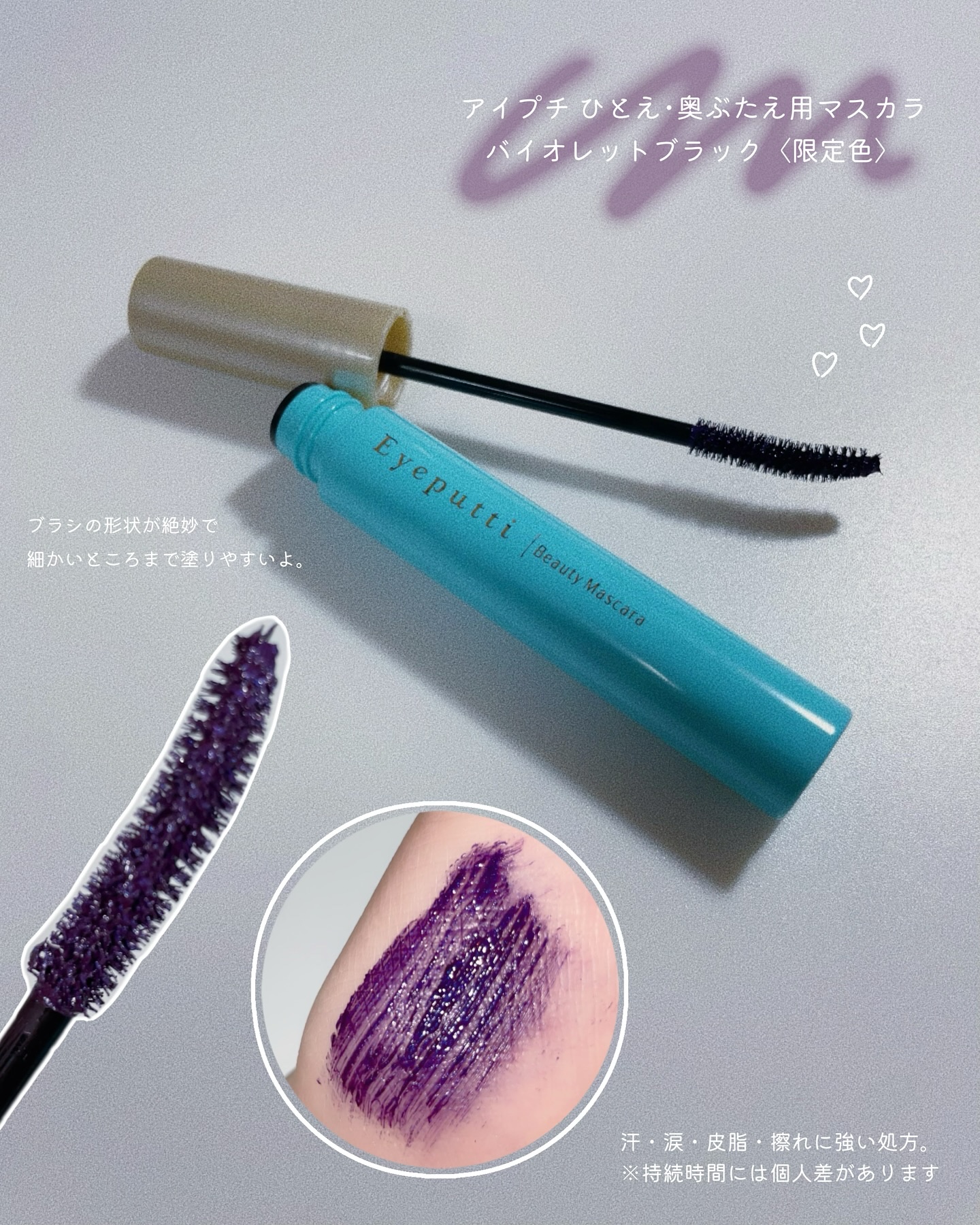 ひとえ・奥ぶたえ用カーラー/アイプチ®/ビューラーを使ったクチコミ（2枚目）