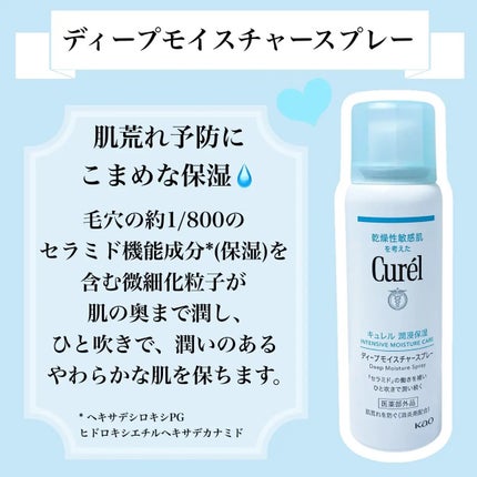 キュレル 潤浸保湿 乳液ケアメイク落とし/キュレル/ミルククレンジングを使ったクチコミ(1枚目)