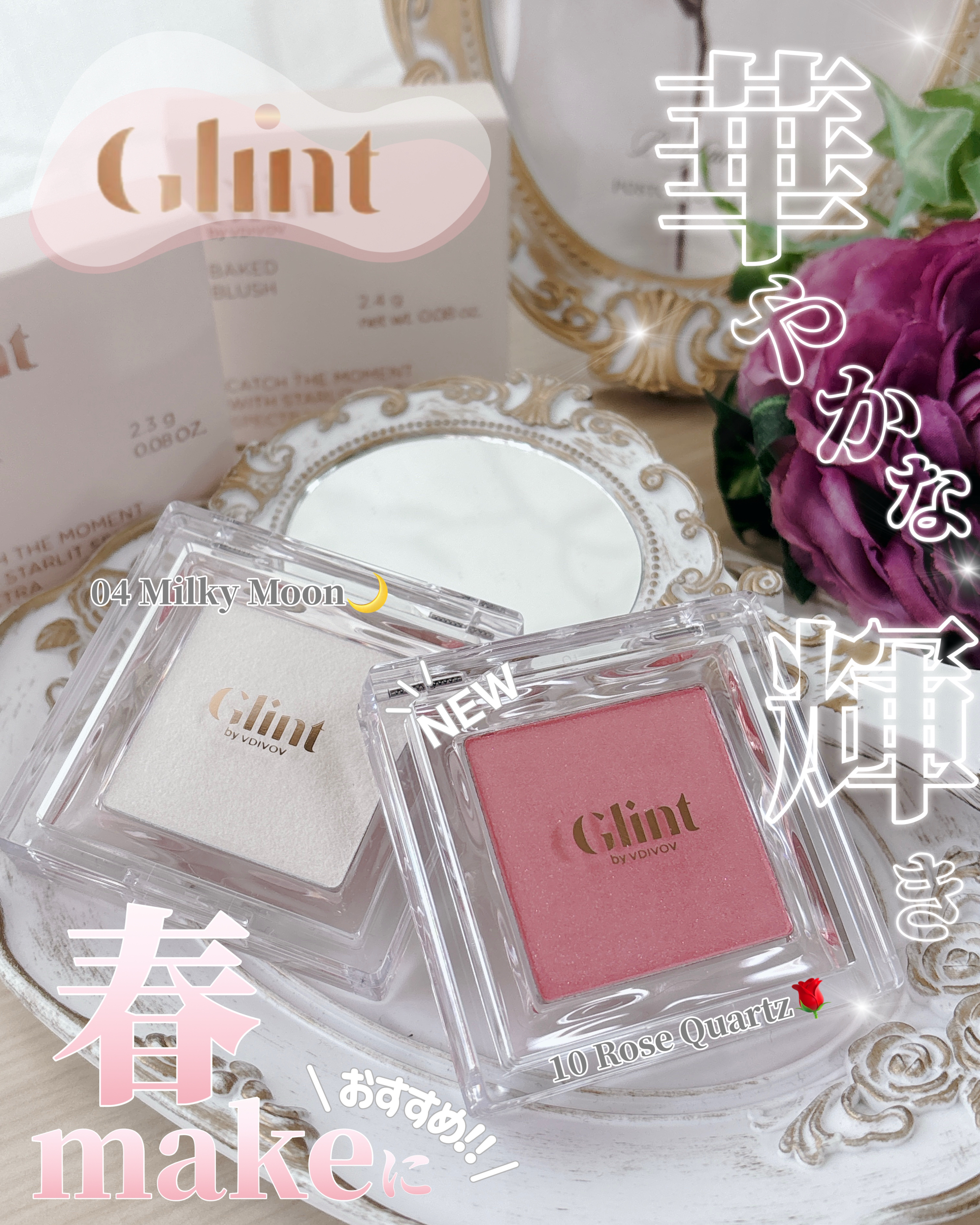 ベイクドブラッシュ/Glint/パウダーチークを使ったクチコミ（1枚目）