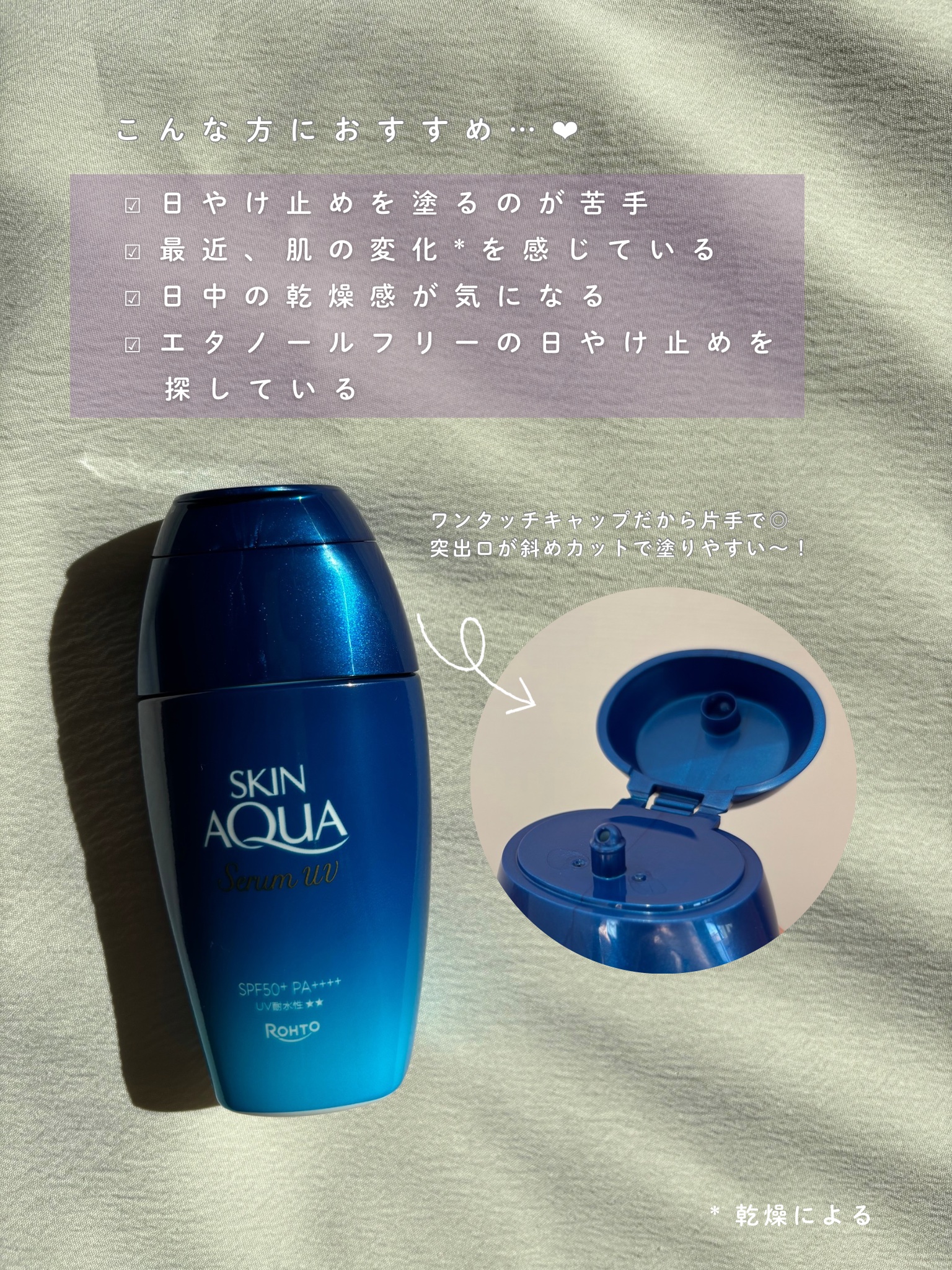 スキンアクア ヒアルロンセラムUV/スキンアクア/日焼け止めローションを使ったクチコミ（3枚目）