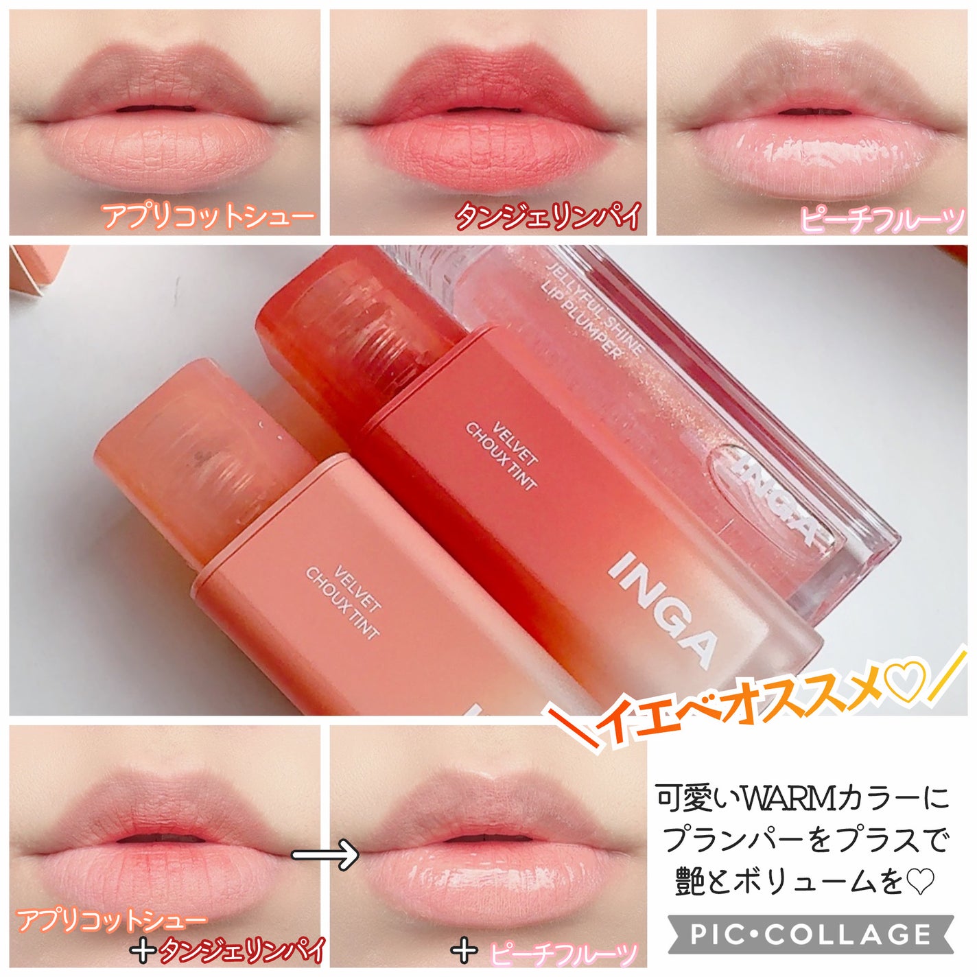 ベルベットシューティント/INGA/リップティントを使ったクチコミ(6枚目)