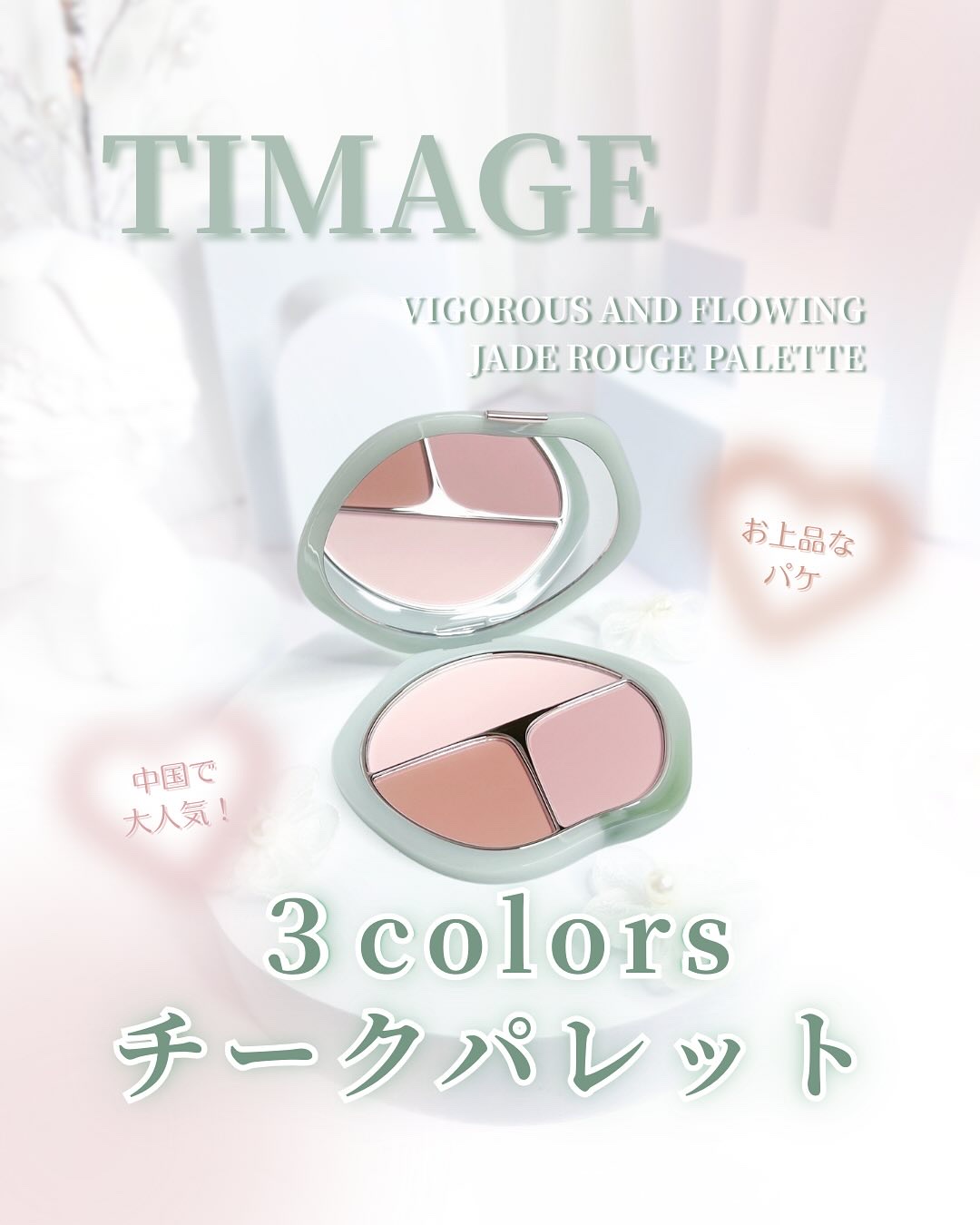 TIMAGE  3色チークパレット/TIMAGE/パウダーチークを使ったクチコミ（1枚目）