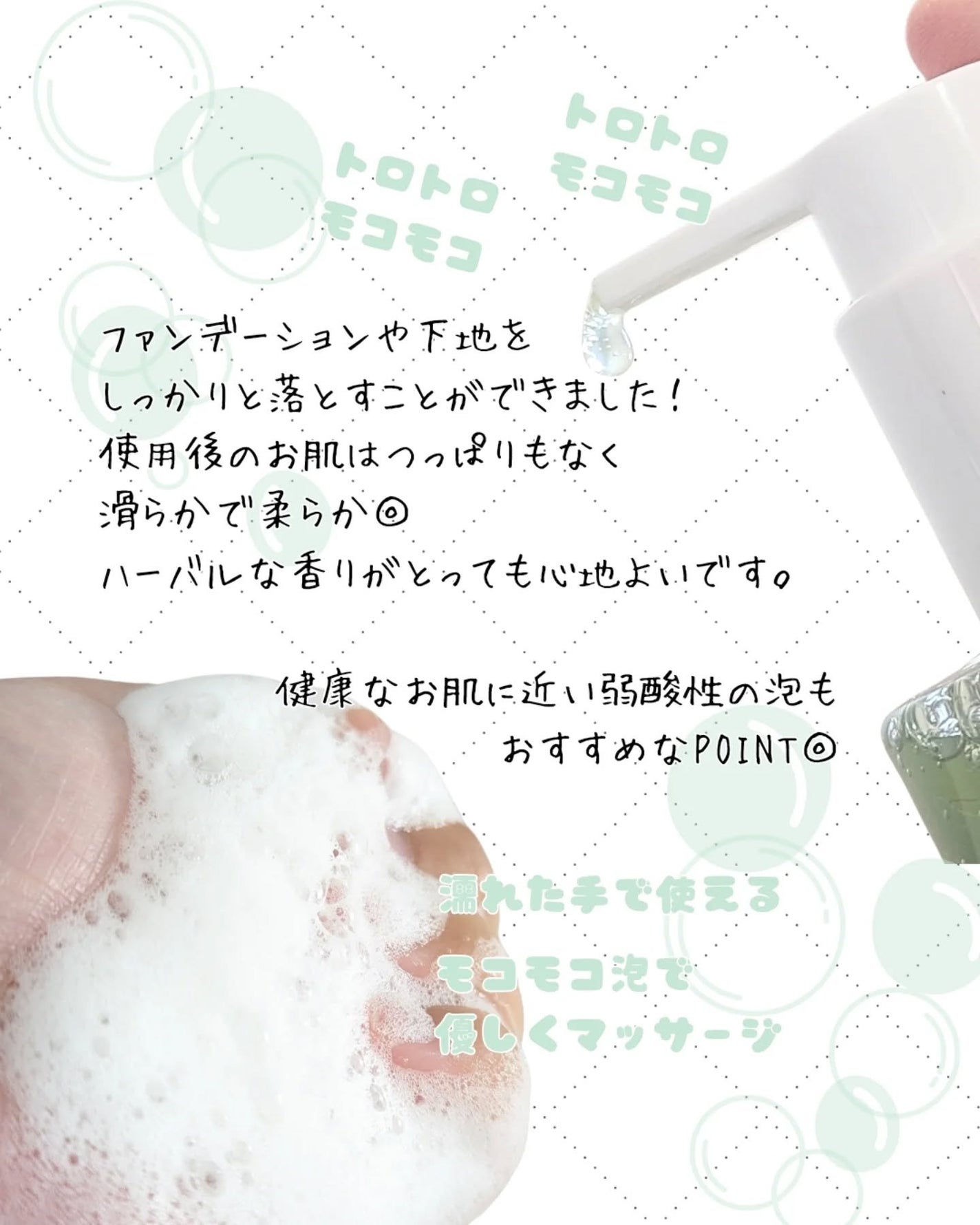 青麦クレンジングジェル /Veganifect/クレンジングジェルを使ったクチコミ(3枚目)