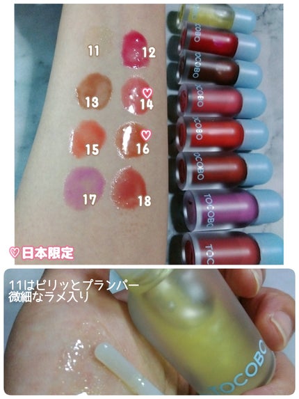 ジューシーベリープランピングリップオイル/TOCOBO/リップグロスを使ったクチコミ(4枚目)