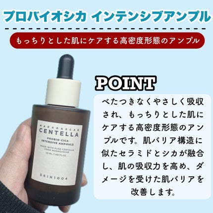 センテラ クイックカーミングパッド/SKIN1004/トナーパッドを使ったクチコミ(2枚目)