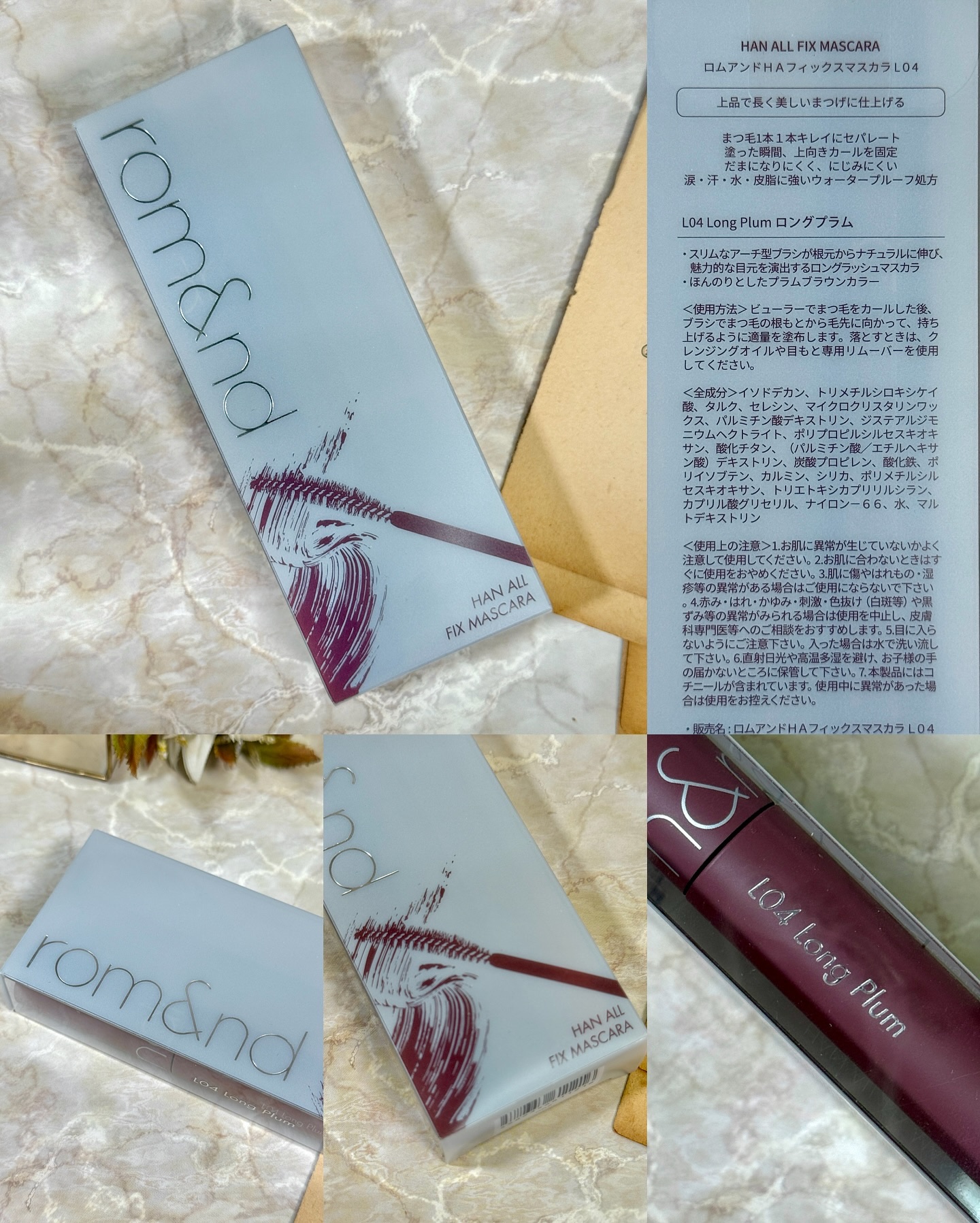 ハンオールフィックスマスカラ/rom&nd/マスカラを使ったクチコミ（3枚目）