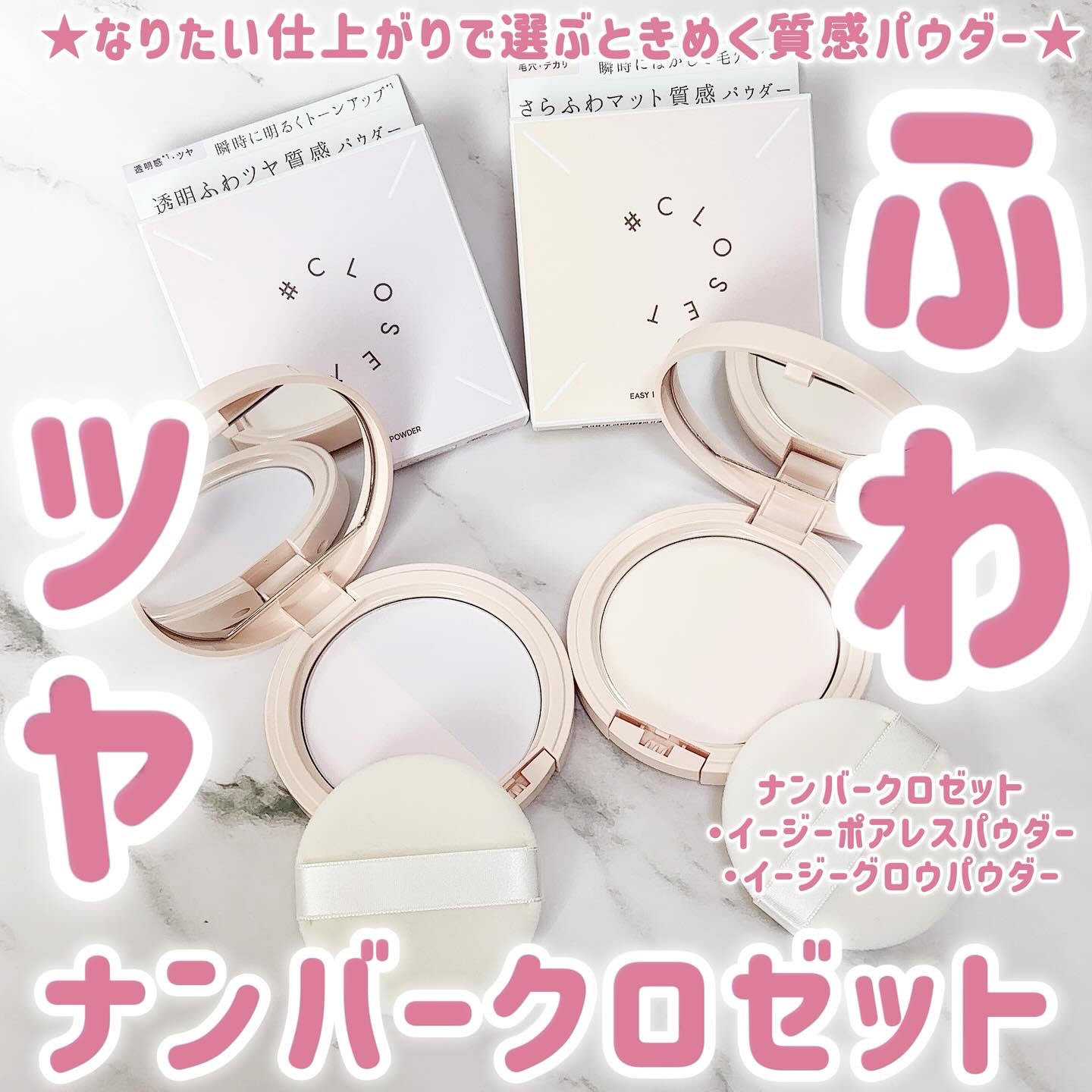 イージーポアレスパウダー/#CLOSET/プレストパウダーを使ったクチコミ（1枚目）