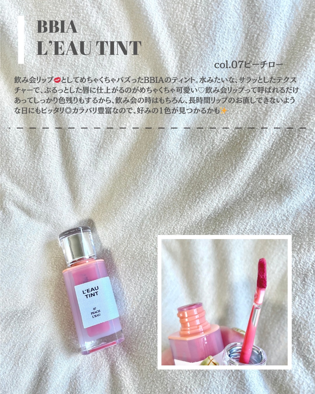 ローティント/BBIA/リップティントを使ったクチコミ（2枚目）