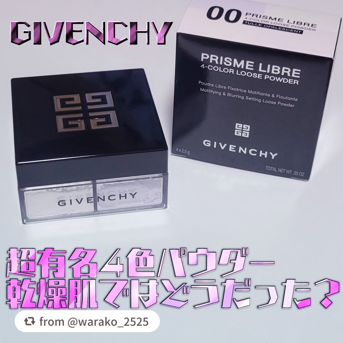 プリズム・リーブル/GIVENCHY/ルースパウダーを使ったクチコミ(1枚目)