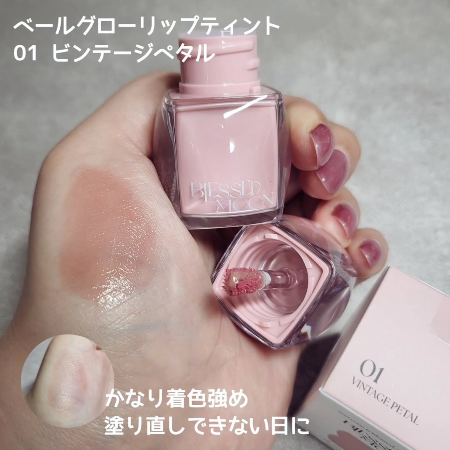 Veil Mood Lip Gloss ドーンブラック/BLESSED MOON/リップグロスを使ったクチコミ（3枚目）