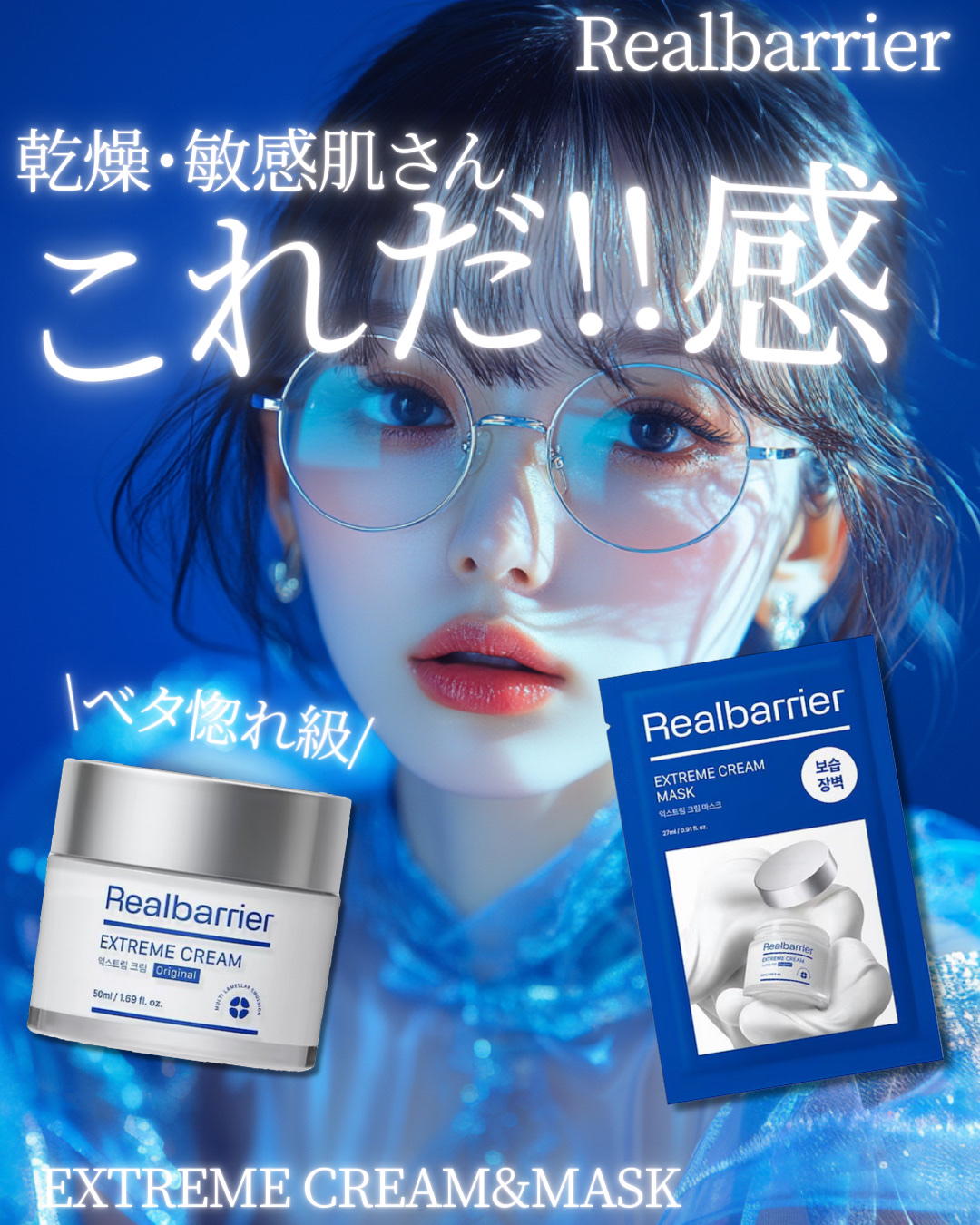 リアルバリア エクストリームクリームマスク/Real Barrier/シートマスク・パックを使ったクチコミ（1枚目）