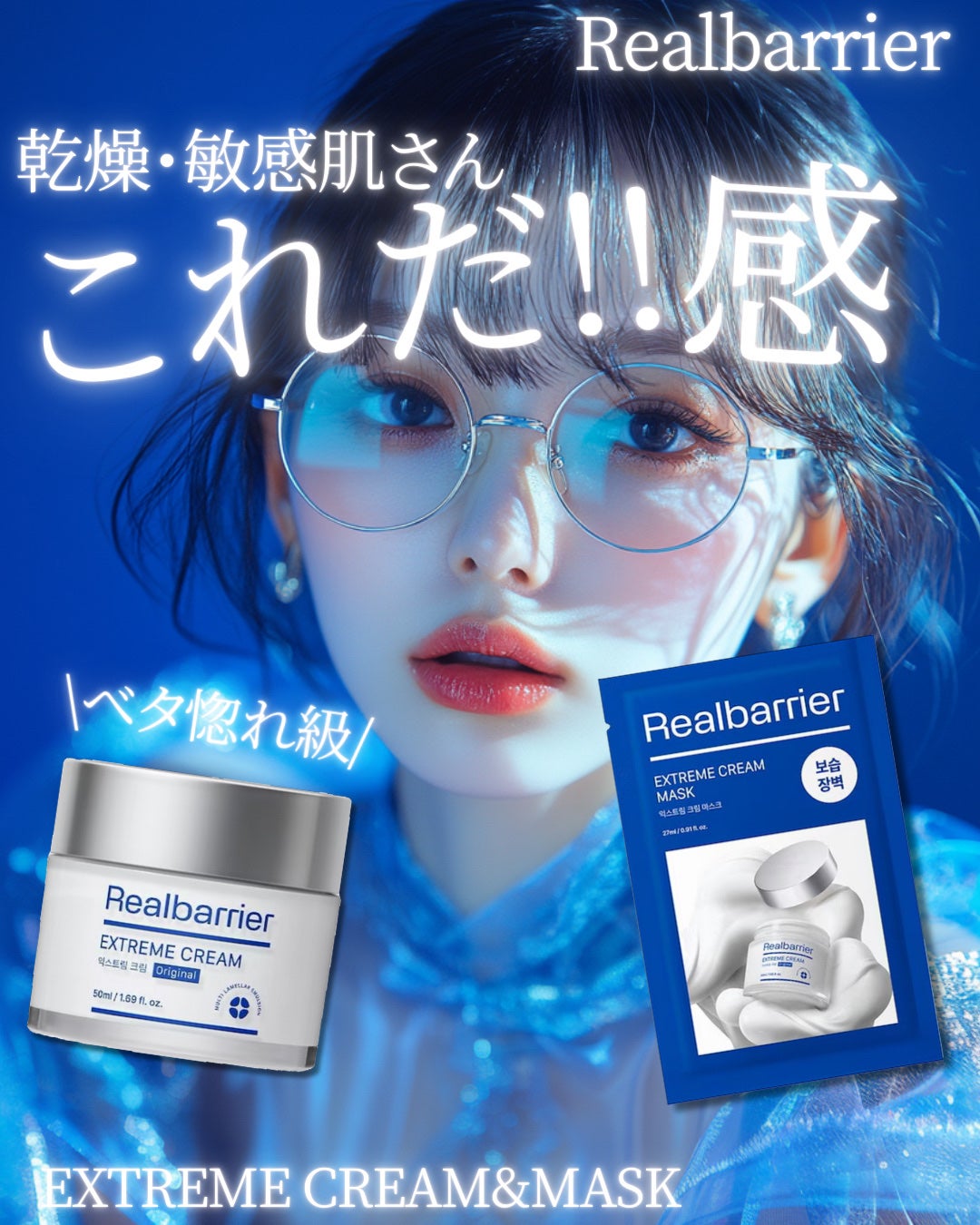 リアルバリア エクストリームクリームマスク/Real Barrier/シートマスク・パックを使ったクチコミ(1枚目)