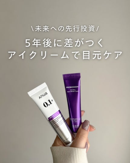 レチノール 0.1 カフェイン リバイタライジング アイクリーム/Anua/アイケア・アイクリームを使ったクチコミ(1枚目)